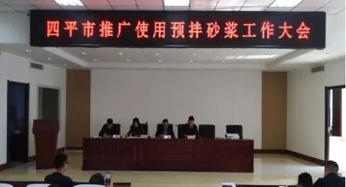 重磅！这一省市住建局建筑业推广使用预拌砂浆！