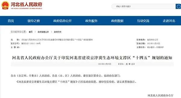 河北推动砂石资源集中、集聚、集约、绿色开发，砂石骨料清洁运输比例超50%！