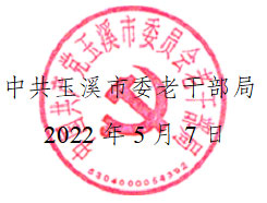 招聘单位印章